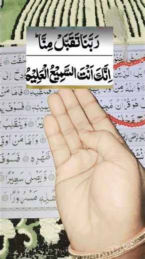best Dua 🤲💚🤲#wazifa #youtubeshorts #quran#Allah
