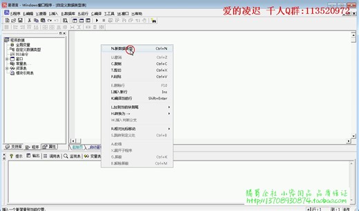 易大漠教程之易语言基础教程