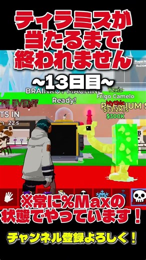 13日目‼️管理者イベント時間変更されたから気を付けてね‼️#フォートナイト #fortnite #ブレインロット#brainrot #shorts