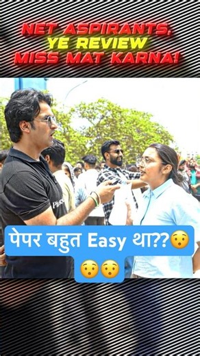 UGC NET Exam Analysis 2026 | पेपर बहुत Easy था #ugcnetexamanalysis2026 #ugcnetexamanalysis