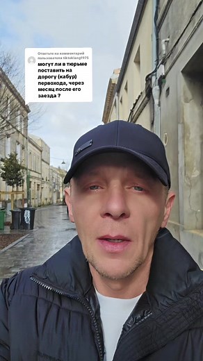 Ответ на комментарий пользователя TikTok