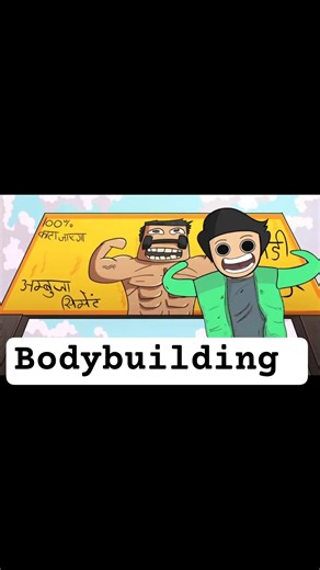 Teenage and bodybuilding 💪🤣| Comedy Animation Cartoon | IK BRO | Credit To @Hardtoonz22 #comedy