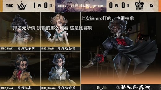 马克ob:bo2上MRC人类平局Gr!天呐小迪气象秀麻了!奈奈骑士好强!笑笑野猪配合超棒!年锦好可惜本来有多抓机会!(ivl秋季赛)