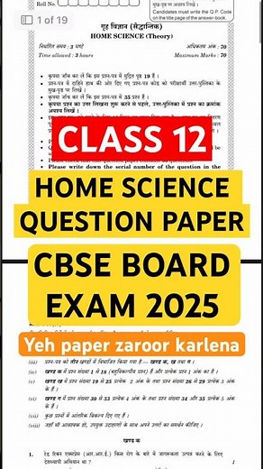 CBSE CLASS 12 HOME SCIENCE QUESTION PAPER 2025😱CLASS 12 HOME SCIENCE PAPER 2025🔥#homescience #leak