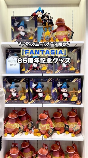 [Disney Store Exclusive] FANTASIA 85th Anniversary Merchandise! #Disney #DisneyStore #Fantasia #d...
