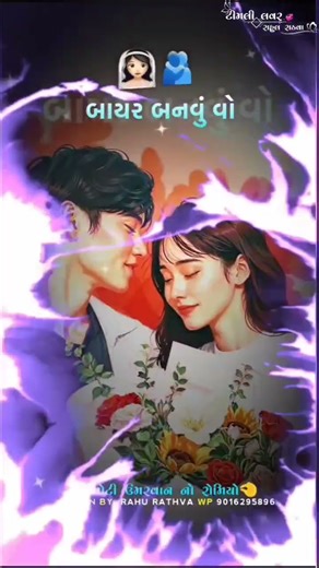 Sandeep Rathore timli status