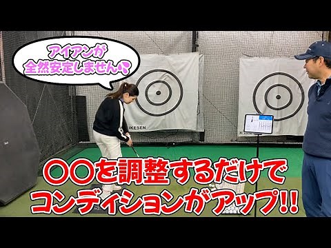 【調整方法】1番簡単な微調整の方法を教えちゃいます！！【東大式最速上達法】