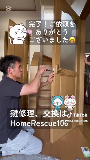 ドアレバーハンドルの簡単修理ガイド