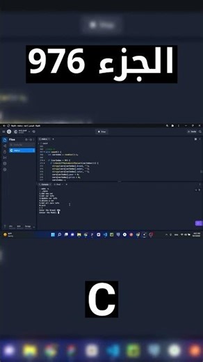 C - شرح شامل (Full Course)