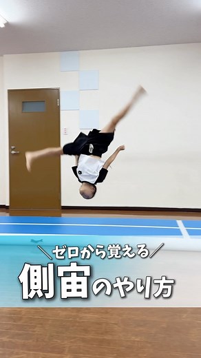 ふぉらな｜体操の先生 | 体操の先生ふぉらなです！ 全国で対面レッスンを行いながら、 オンラインスクール「Learners」を運営しています🤸 ふぉらな公式LINEでは、 ✔️全国対面レッスン募集 ✔️オンラインスクールのご案内 などを定期的に配信しています🔥... | Instagram