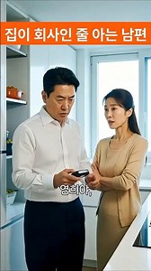 "집이 회사인 줄 아는 남편과 각방 선언" [부부 리얼리티 EP.107] #kflowdream #드림이슈 #세대공감드림 #부부갈등 #재취업 #각방 #황혼이혼방지 #중장년공감