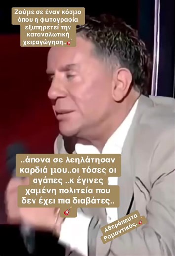 Μουσική και Στίχοι από Γεωργόπουλο και Τσώλη