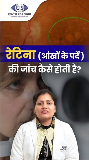 What Happens in a Retina Checkup? Painless Eye Test Explained | Centre For Sight