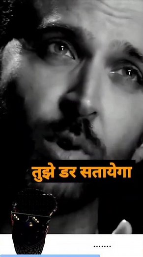 dar se mat dar #motivation #shortsvideo #youtubeshort