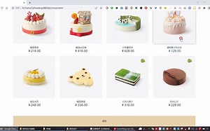 HTML CSS JS网页设计期末课程大作业-响应式网站蛋糕6页