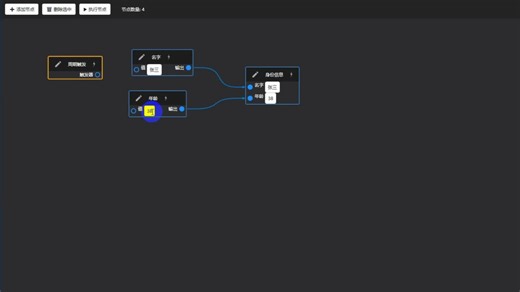 wpf实现的节点编辑器demo