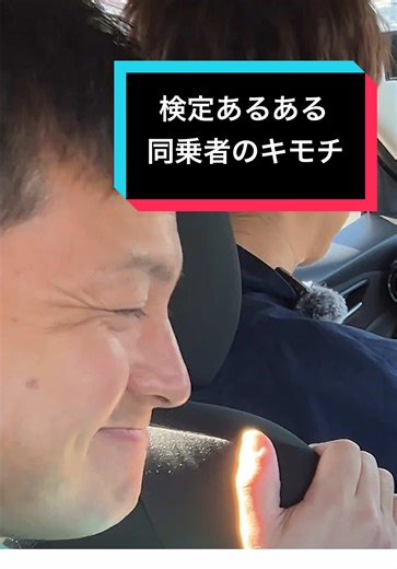 教習所での検定あるあると運転テクニック