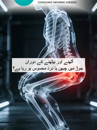 Understanding Knee Pain: Causes and Relief Options