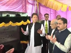 1.6M views · 10K reactions | PM laid stone of Baba Guru Nanak University at Nankana Sahib today. #PMIK  | Imran Khan | Facebook