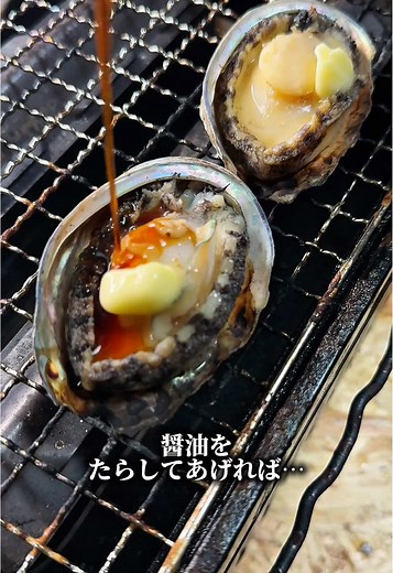 アワビのバター醤油焼きレシピ