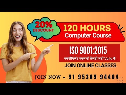 120 Hours Computer Course|ISO Certified|Mandatory for Punjab Govt. Jobs|PSSSB|Punjab Police|#2026