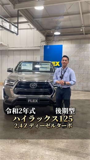 [Hilux 125] Did you know? This car is actually... #flexlandcruiserutsunomiya #hilux125 #hilux #la...