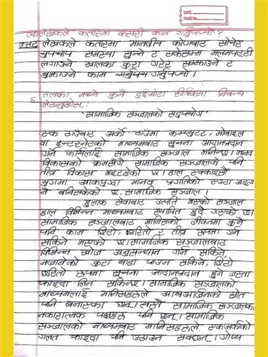 Class 12 Nepali chapter 3 exercise||Ghanagassyako ukalo katda🔥||Sujan Chalise||Class 12 Nepali||