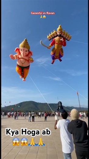 आदियोगी महादेव के सामने गणेश जी vs रावण पतंग लड़ाई ❤️🙏 #ganeshji #ravan #shorts #ytshorts #adiyogi
