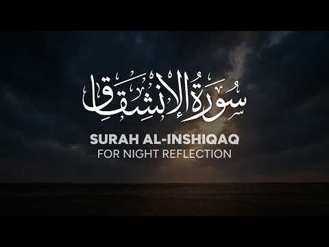 Surah 084 – Al-Inshiqaq | Full Quran Recitation | Beautiful & Clear Tilawat
