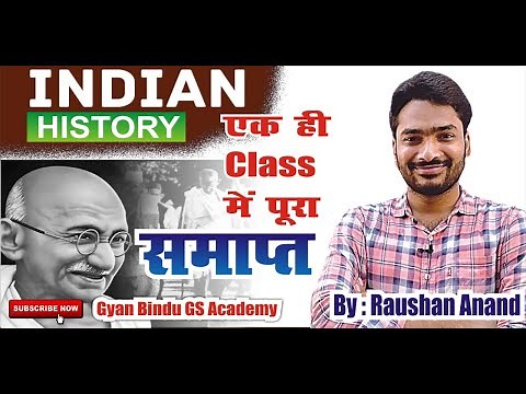 INDIAN HISTORY ।BY-RAUSHAN ANAND।