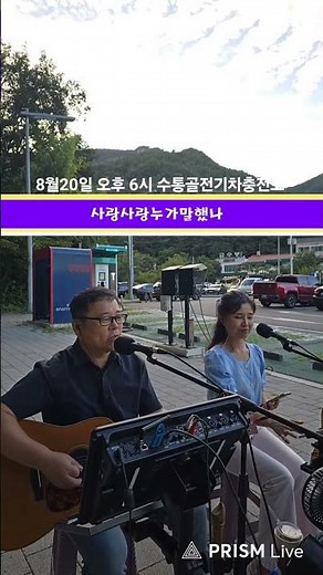 #통기타 #마음자리 #마곡사 #동학사 #수통골 사랑사랑누가말했나