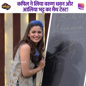 1.4M views · 37K reactions | Kapil tested Varun Dhawan and Alia Bhatt's math skills. #AliaBhatt #VarunDhawan #kapilsharma #kapilsharmashow | Dashmani | Facebook