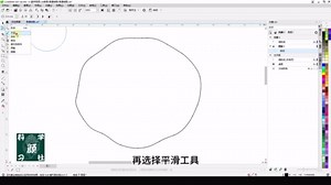 Sci科研制图教程 | 如何用cdr画普通细胞