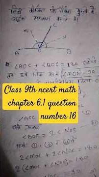 class 9th math #class #class9 #class9maths