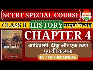 NCERT Special Course | Class 8 NCERT History Chapter 4 | By Abhishek Mishra