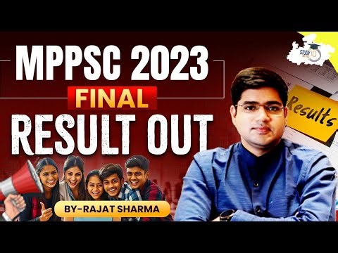 🚨 MPPSC 2023 Final Result OUT! | Latest Update | MPPSC 2023 Final Result Declared Soon | StudyIQ