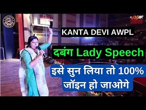 AWPL Kanta Devi । Kanta Tanwar AWPL । Dabang Lady । Asclepius Wellness Jaipur