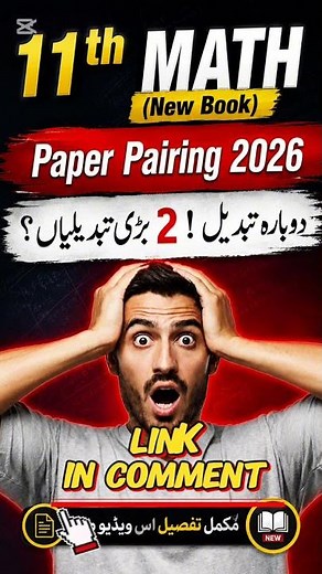 11th Class Math New Book Paper Pairing 2026 | Final Paper Scheme | All Punjab Boards