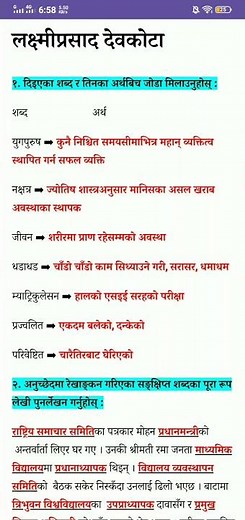 Class 10 Nepali Chapter 5 Full Exercise || Mero Notes #viral