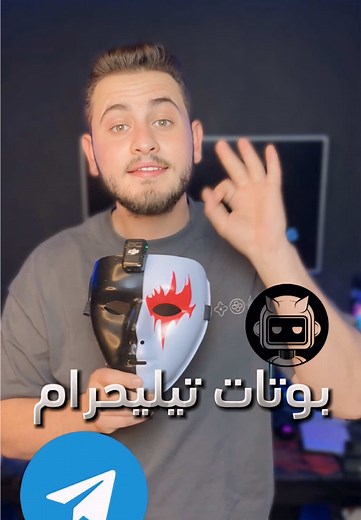 بوتات تلجرام: كيف يمكنك الاستفادة منها؟