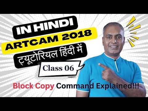 Class 06: ArtCAM (Now Carveco) Classes in Hindi :Block Copy Command