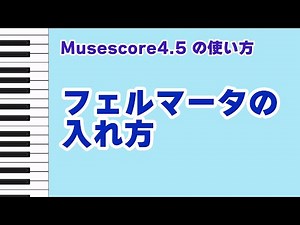 🎼 [Musescore Explanation] How to add a fermata | Super easy! But has the location changed? (1.5 min)