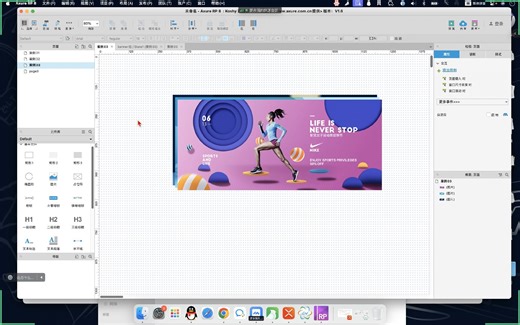 【Axure】03-banner自动轮播