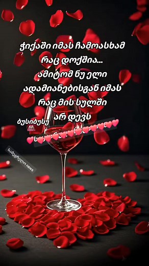 Axali Samegrelo New on Reels