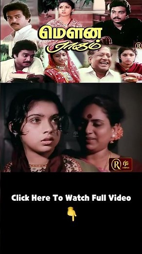 மௌன ராகம் Mouna Ragam Tamil | Mohan, Revathi | Mani Ratnam | Ilaiyaraaja #romantic