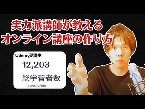 A thorough explanation of how to create (start) an online course!