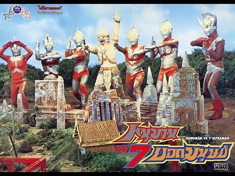 Hanuman vs. 7 Ultraman (1974)