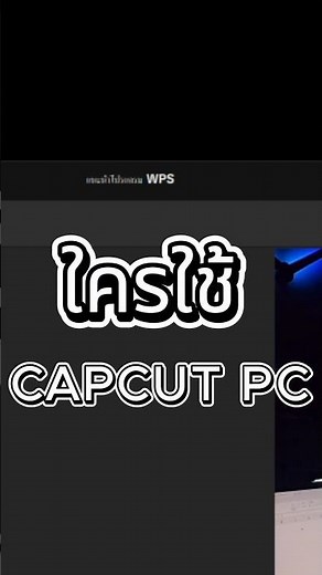 How to fix small Thai font in Capcut on PC #pc #pridzover