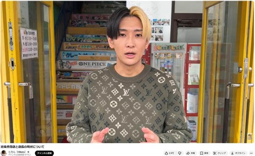 ヒカル、ゆかりの店舗閉店にショック　「遊楽舎」店長は「本当に憔悴しきっている状態」