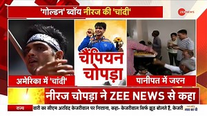 17K views · 1.6K reactions | 'Competition was tough, competitors were throwing on good average, it became challenging': Watch this exclusive interview with Neeraj Chopra #NeerajChopra #WorldAthleticsChamps For more videos: https://bit.ly/3M5j7nT | Zee News English | Facebook